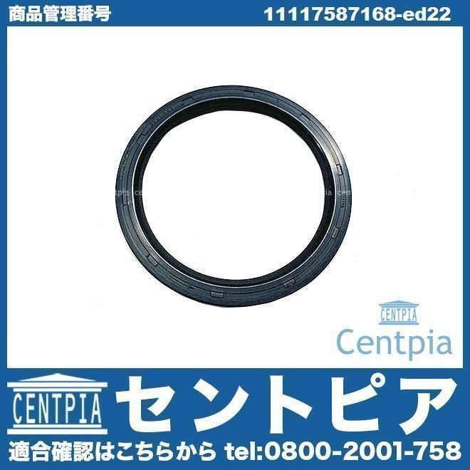 6シリーズ F12 640i LW30 BMW クランクシール シャフトオイルシール リア クランクオーリング クランクシャフトオーリング拍卖