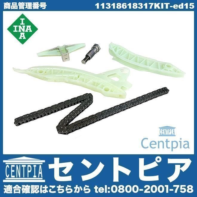 R57 CooperS クーパーS MS16 タイミングチェーン チェーンテンショナー テンションレール セット MINI ミニ スライドレール ガイドレール拍卖