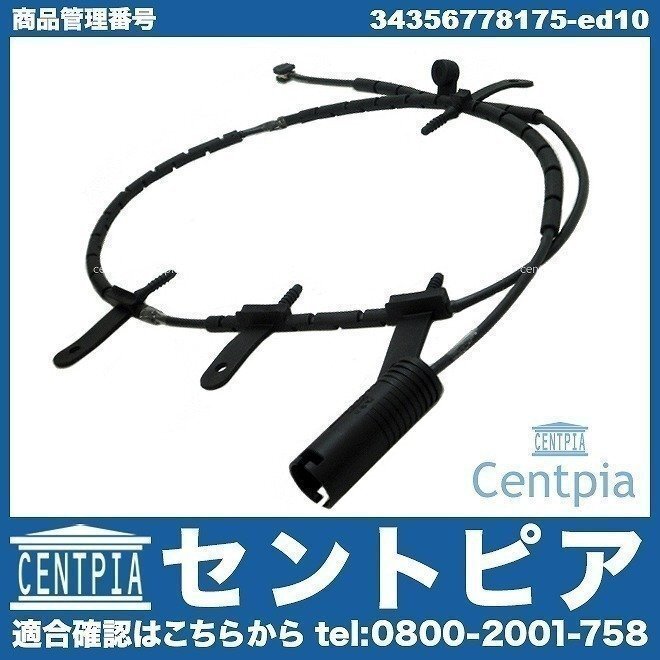 パッドセンサー ブレーキパッドセンサー R53 CooperS クーパーS RE16GP RE16 BMW MINI ミニ フロント拍卖