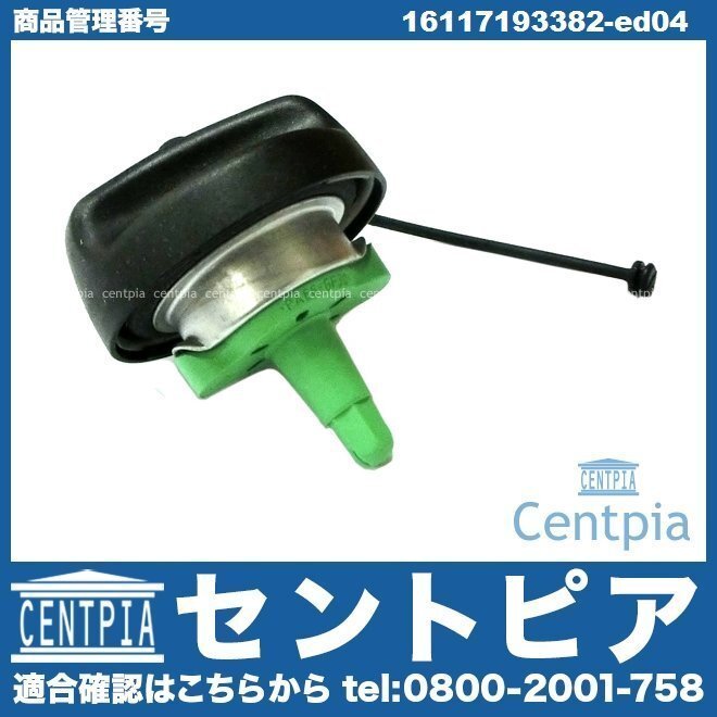 R55 Cooper クーパー CooperS クーパーS JCW MHJCW ML16 MM16 MMJCW ZG16 BMW MINI ミニ フューエルフィラーキャップ 給油口キャップ拍卖