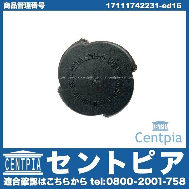 7シリーズ F01 F02 750i 750Li YA44 YE44 ラジエターキャップ サブタンクキャップ BMW エクスパンションタンクキャップ拍卖