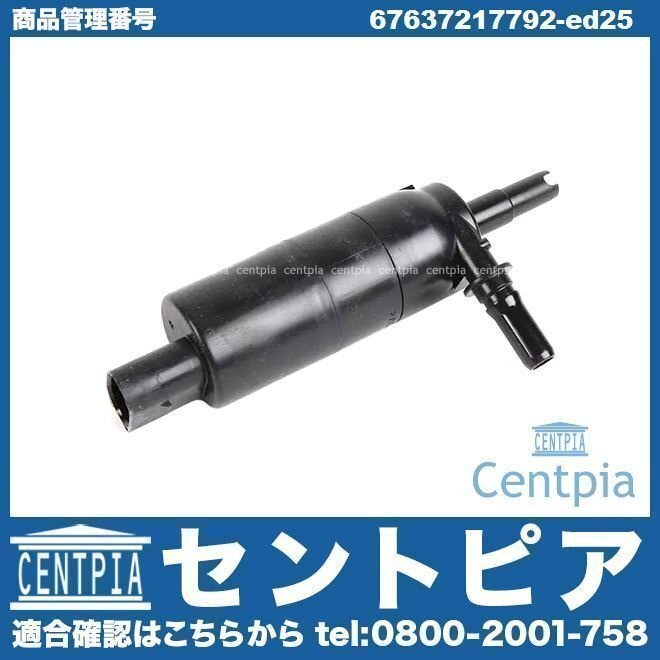 R60 Cooper クーパー CooperD クーパーD CooperS クーパーS CooperSD クーパーSD One ワン MINI ミニ ヘッドライト ウォッシャーポンプ拍卖