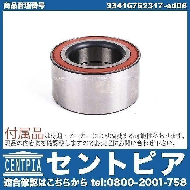 BMW Z3シリーズ E36 2.0 2.2i 2.8 3.0i ホイール ハブベアリング リア用 左右共通 33416762317拍卖