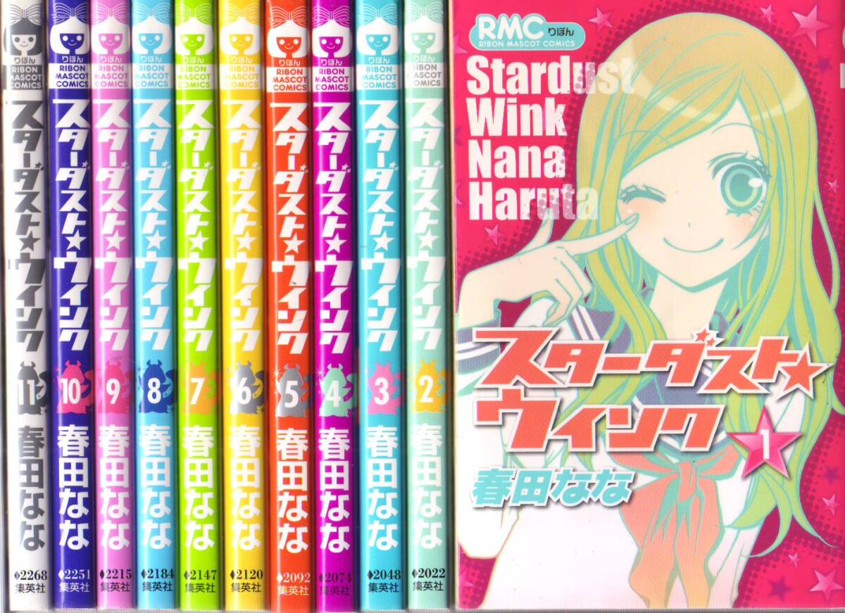 春田 なな (著) / スターダスト★ウインク コミック 全11巻 (しおり付き) - 中古コミック ●【レターパック発送600円】拍卖