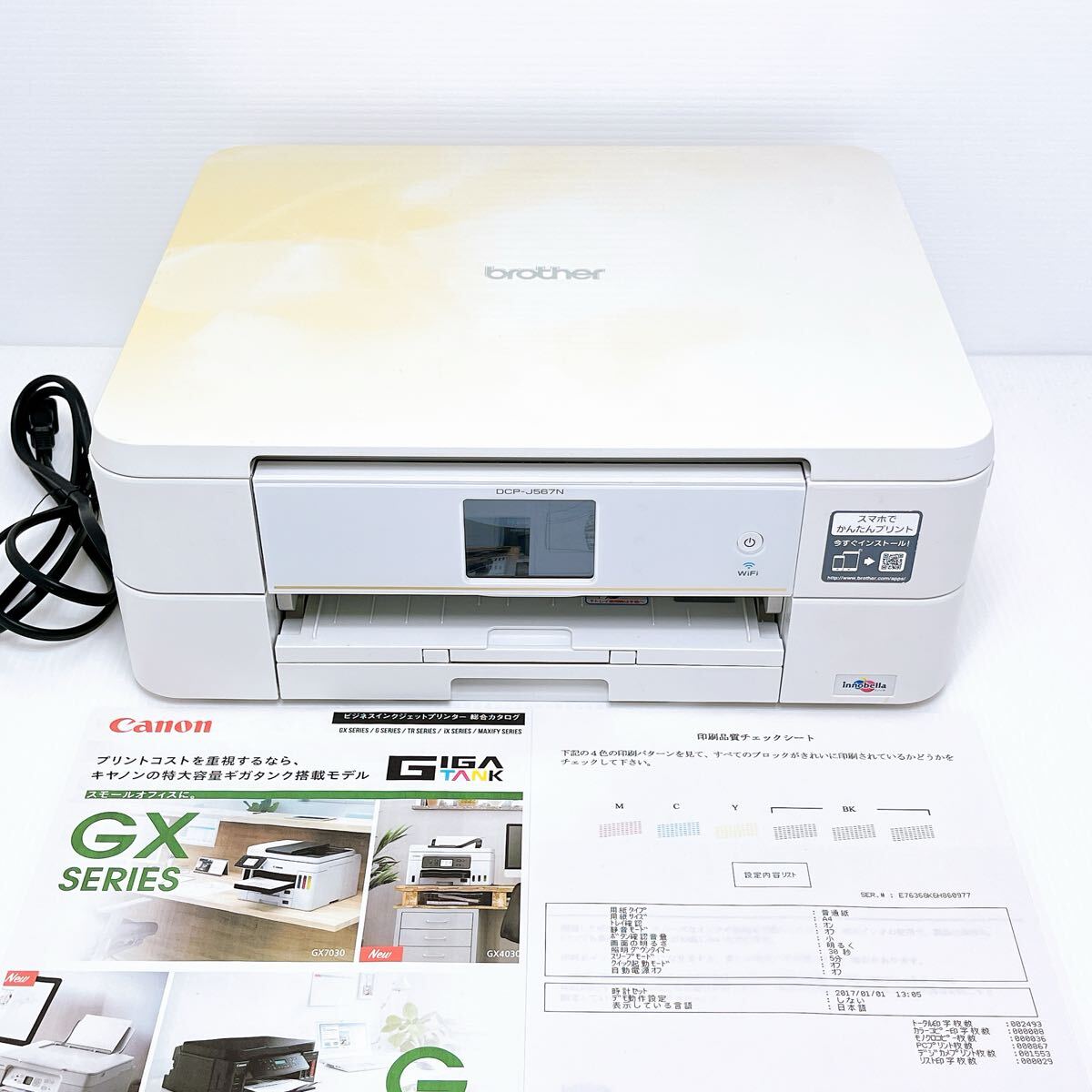 ■返金保証有り・印刷枚数少■brother DCP-J567N プリンター ブラザー拍卖