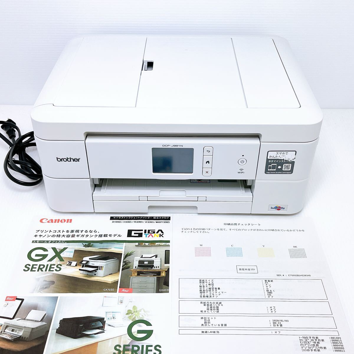 ■返金保証有り・印刷枚数少■brother DCP-J981N プリンター ブラザー拍卖