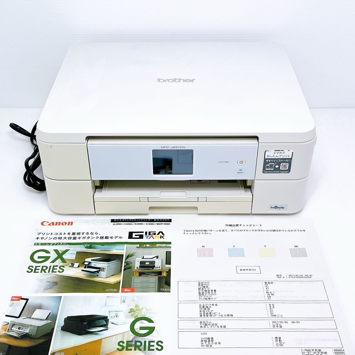 ■返金保証有り・印刷枚数極少■brother MFC-J837DN プリンター ブラザー拍卖