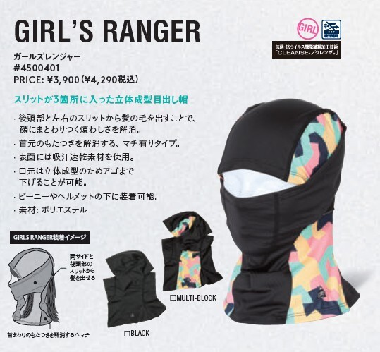 新品未使用 25-26 eb's Mask GIRLS RANGER MULTI-BLOCK あすつく 土日祝発送拍卖