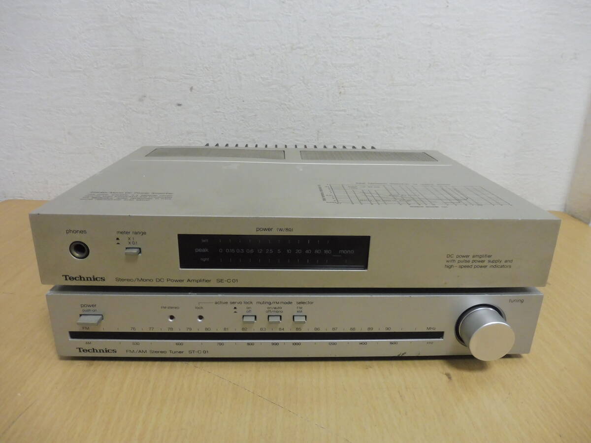 「T3B」まとめて2点 Technics テクニクス SE-C01/ST-C01 パワーアンプ/FM・AMチューナー 通電確認済 中古 現状品拍卖