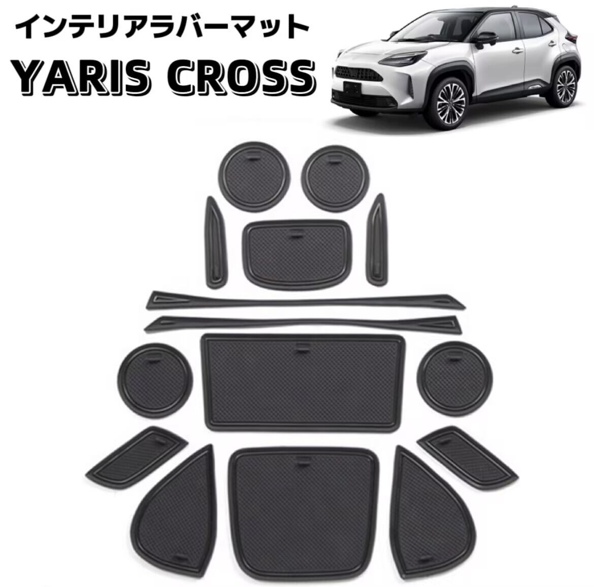 Yaris Cross ヤリスクロス 対応 ラバーマット インテリアパネル フロアマット トレイマット ブラック×ブラックライン拍卖