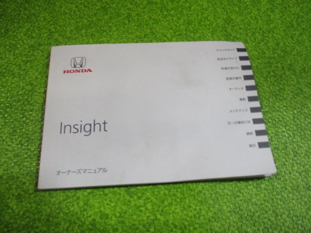 インサイト オーナーズマニュアル 取扱説明書 30TM8610 00X30-TM8-6100 400.2010.10.B拍卖