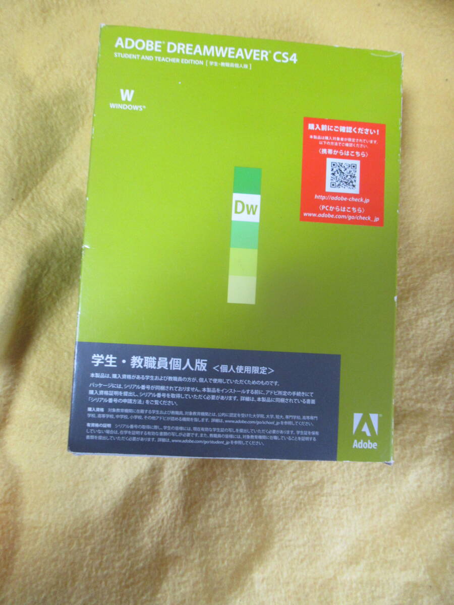 DreamWeavercs4 Windows 日本語版 国内正規品 拍卖