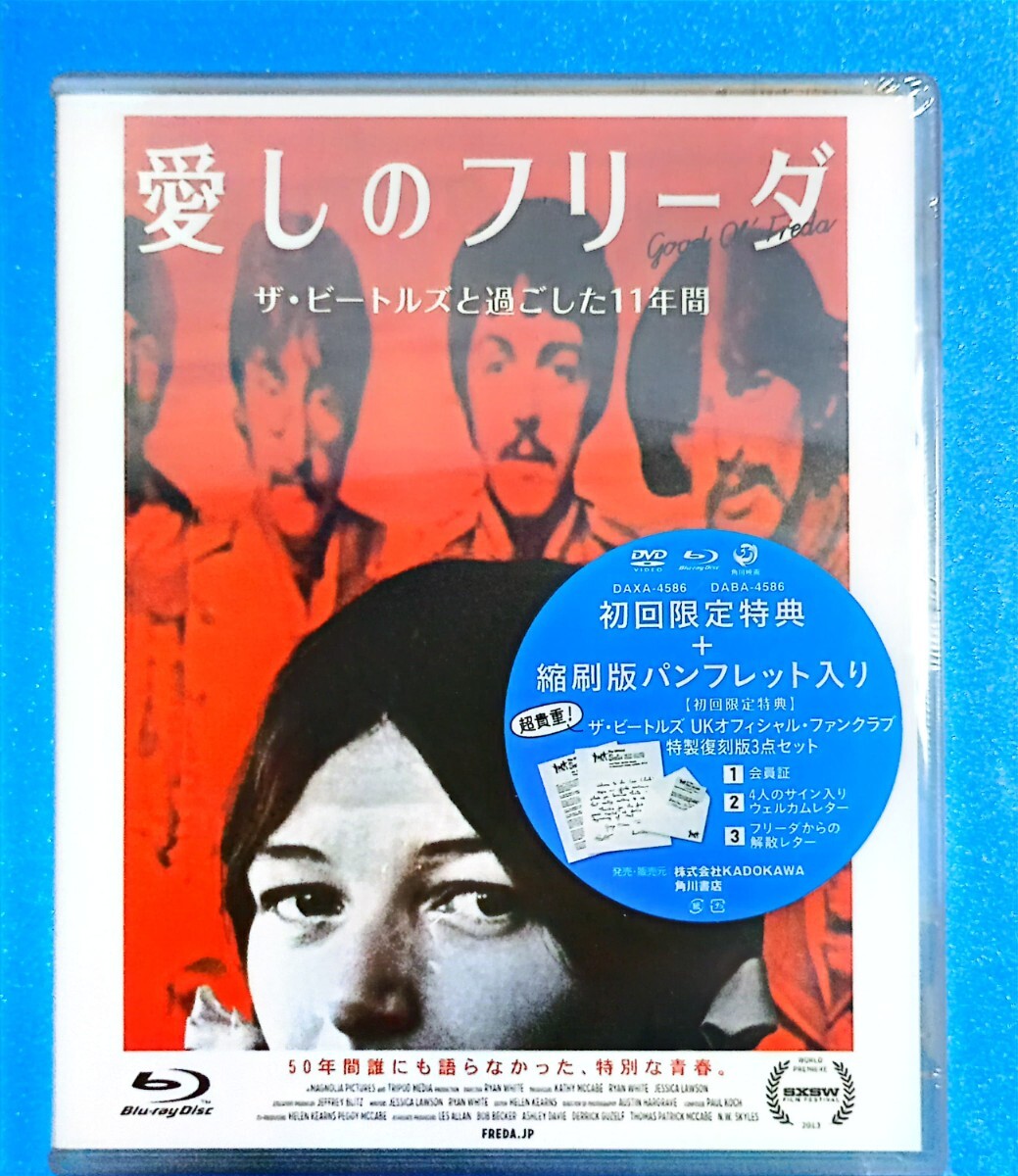 4586 【国内盤ブルーレイ】 愛しのフリーダ拍卖