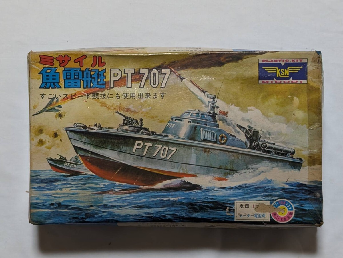 緑商会 ミサイル魚雷艇PT-707未組立1965年式の最初のPT-707です。モーターライズですが後期のとは違ってマブチ15モーター付き拍卖