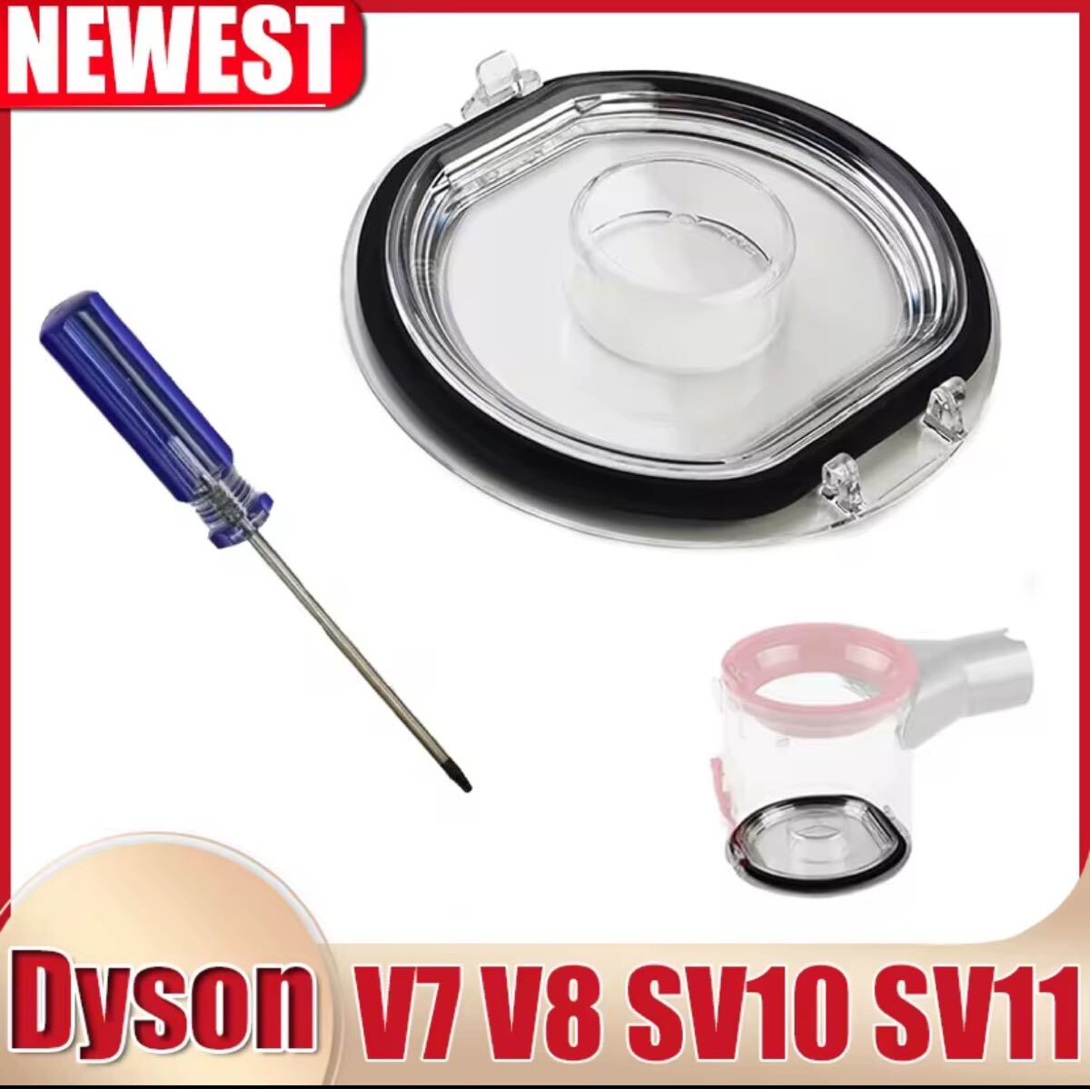 ダイソン掃除機 V7、V8、SV10、SV11クリアビンの互換用蓋ドライバー付き拍卖