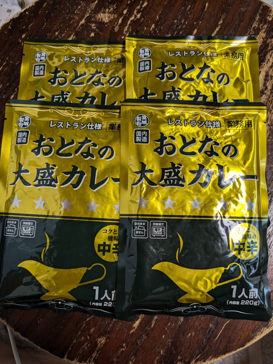 今なら大盛でも1個105円です!レトルト「おとなの大盛カレー」中辛220g×4個 まとめ同梱なしでごめんなさい。拍卖