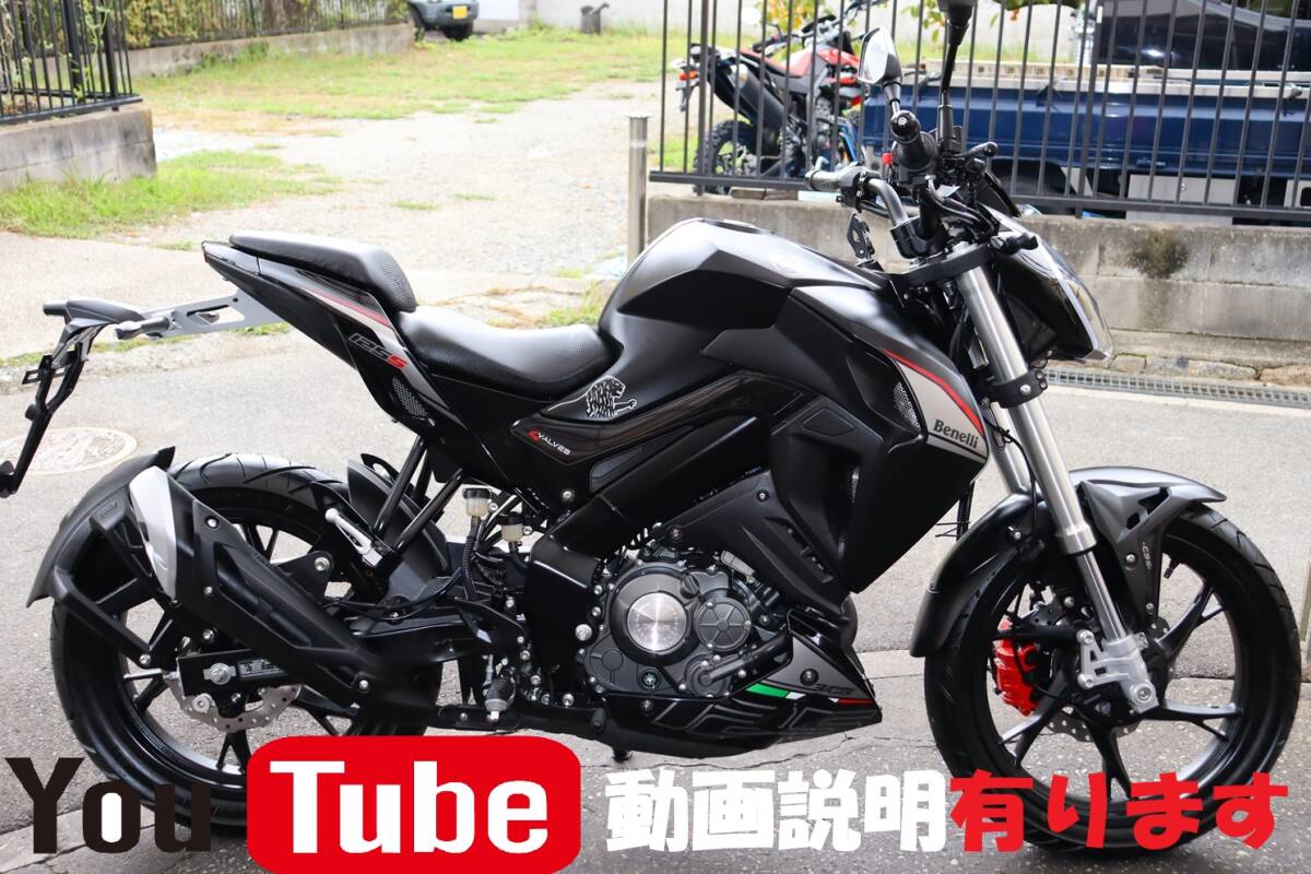 ★新車★ベネリ125S★もちろん走行0km★詳細画像多数掲載★動画で車両説明しています★検索)gsx-s125 cb125r グロム モンキー125 xsr125拍卖