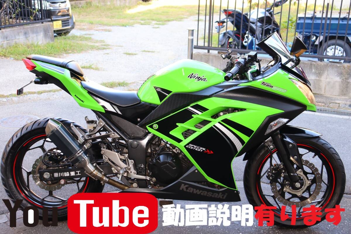 ★Ninja250★メチャ綺麗ピカピカ★良音♪社外マフラー★快調セル一発★詳細画像多数掲載★動画で車両説明しています★ニンジャ250 yzf-r25拍卖