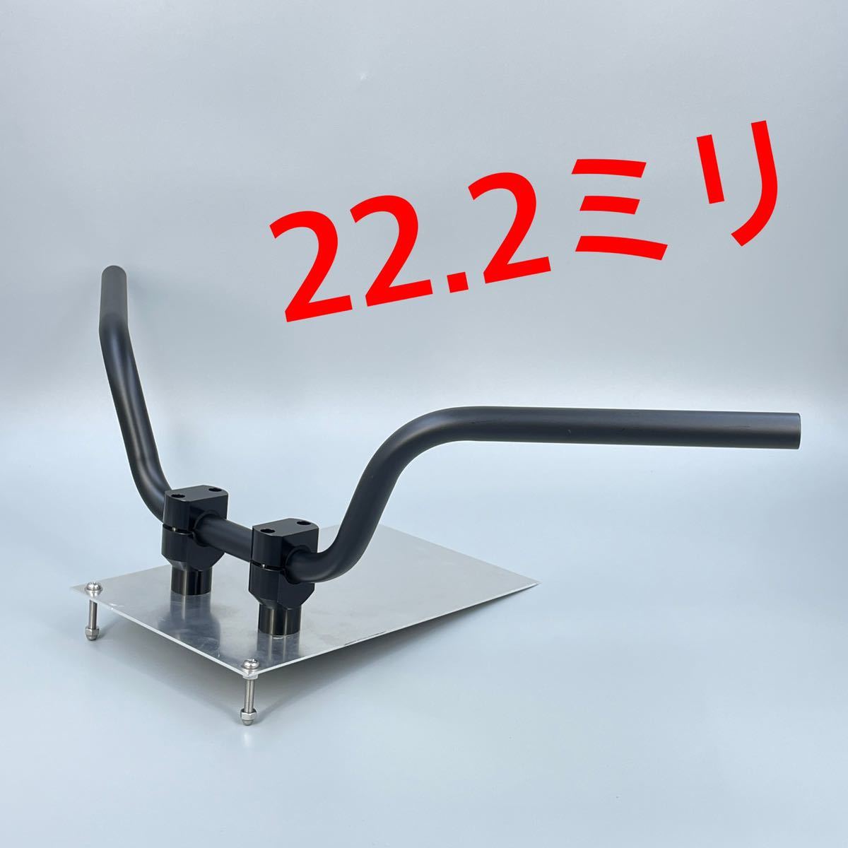 ブラック☆アップハンドル コンチネンタル バー ハンドル☆22.2ミリ バイク ykshopb ykshoph拍卖