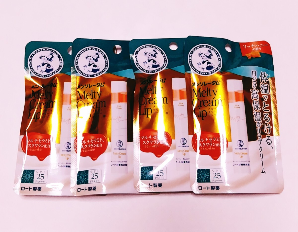 ロート メンソレータム メルティクリームリップ リップクリーム リッチハニー 4本セット 未開封 送料込み拍卖