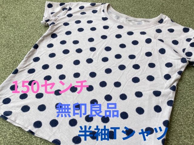 無印良品 半袖Tシャツ 150センチ ドット柄 薄グレー【クーポン使用◎】 送料込拍卖