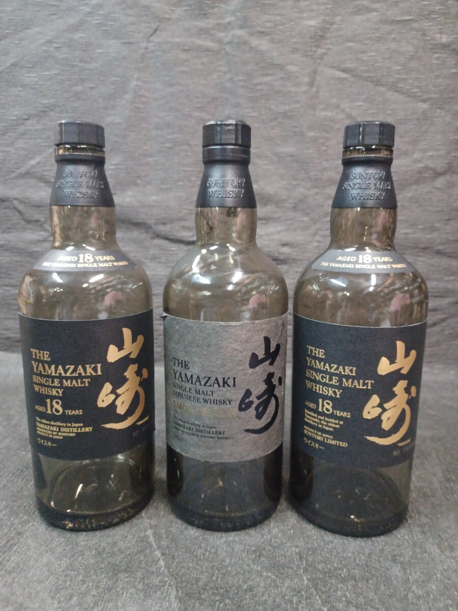 山崎18年 『2本』 山崎スモーキーバッチ『1本』 【空瓶】拍卖