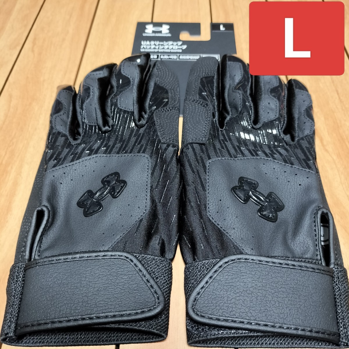 即決価格【消費税 送料すべて込み】現品限り【本日限定値下げ】5550→3500【新品】高級アンダーアーマー バッティング手袋 黒 Lサイズ拍卖