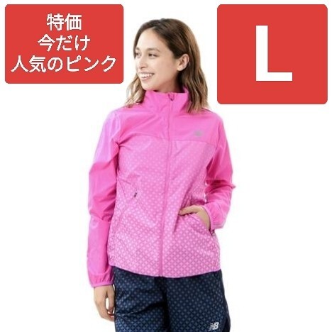 即決価格【消費税 送料すべて込み】現品限り【新品未使用】【テンション爆上がり!】ニューバランス ランニング ジャケット ピンク Lサイズ拍卖