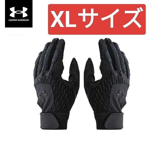 即決価格【消費税 送料すべて込み】現品限り【本日値下げ】5550→3500新品 耐久性抜群 高級アンダーアーマー バッティング手袋 黒 XLサイズ拍卖