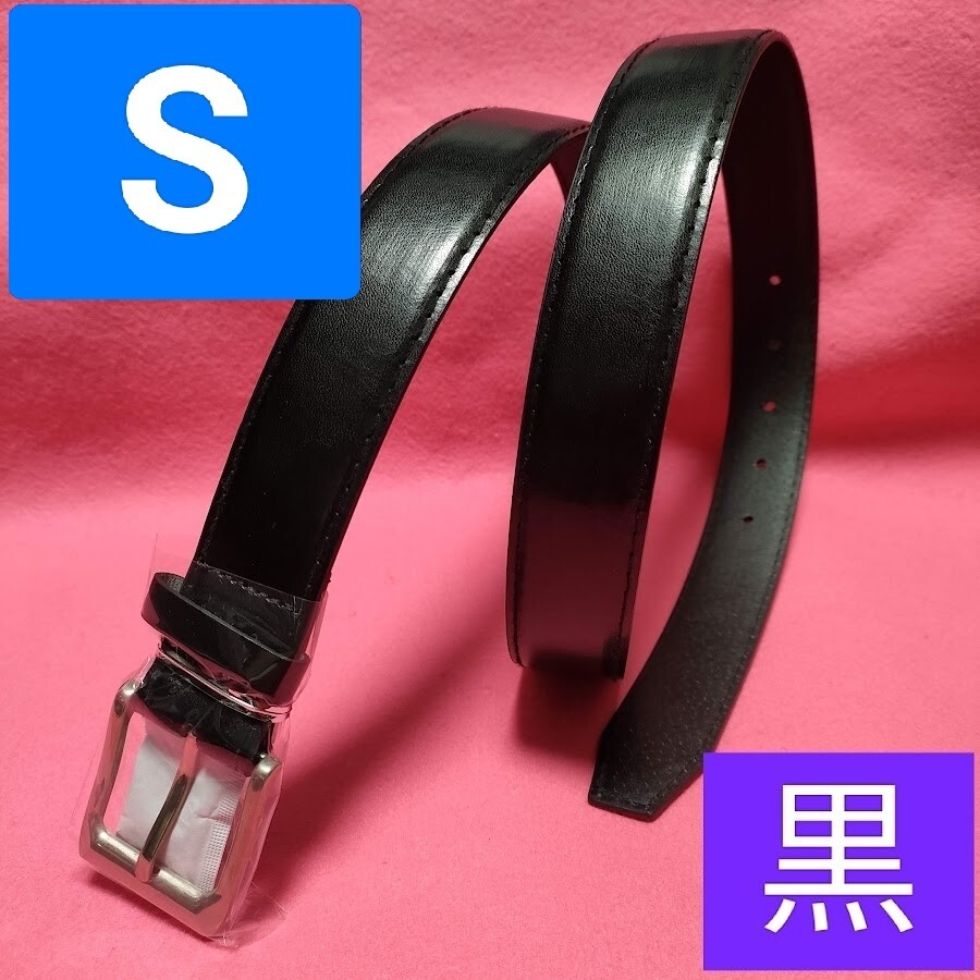 即決価格【消費税 送料すべて込み】現品限り【本日限定値下げ】2250→750【新品未使用】ビジネス&カジュアルベルト 黒 ブラック Sサイズ拍卖