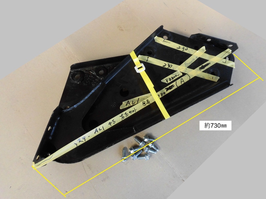 (A)リアバンパー用ステー(AL1) 左右セット、バンパー取付け用ボルト付き 中古(再塗装済み)品拍卖