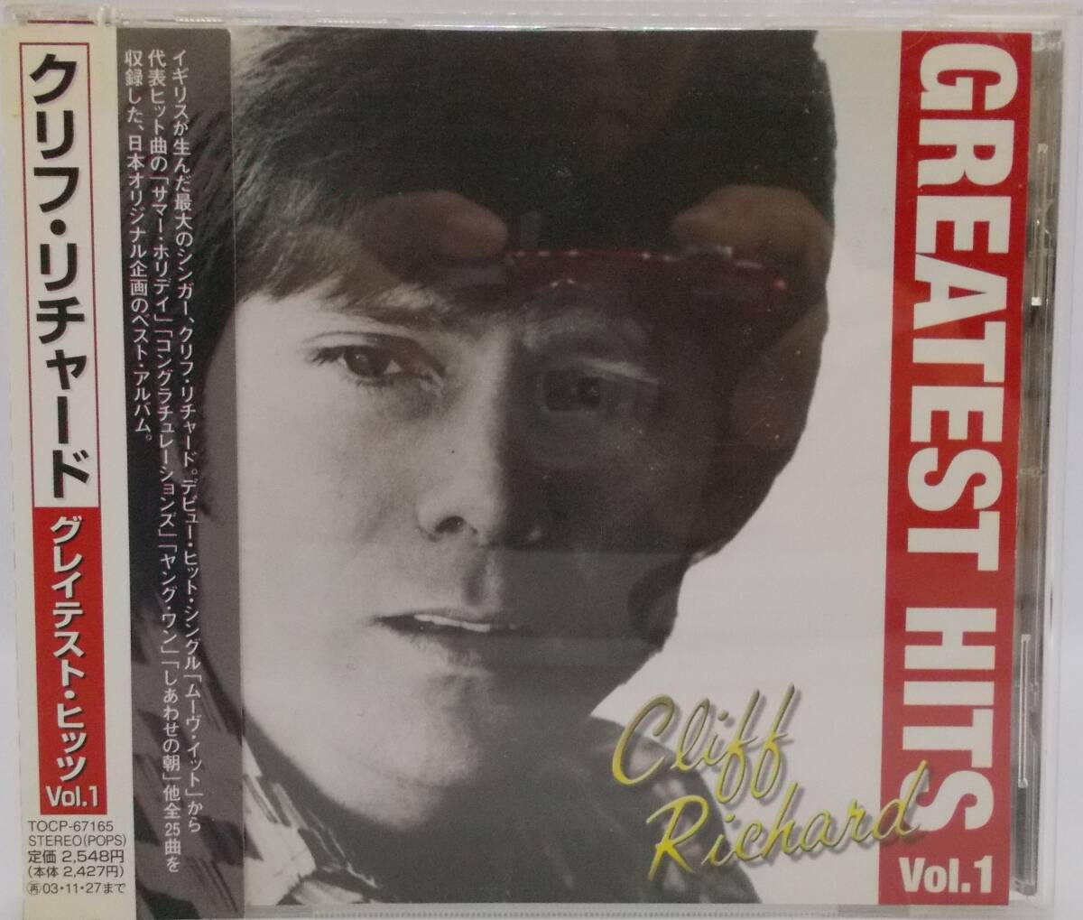 送料185円■25曲収録「クリフ・リチャード グレイテストヒッツVOL.1」帯付き並上■拍卖