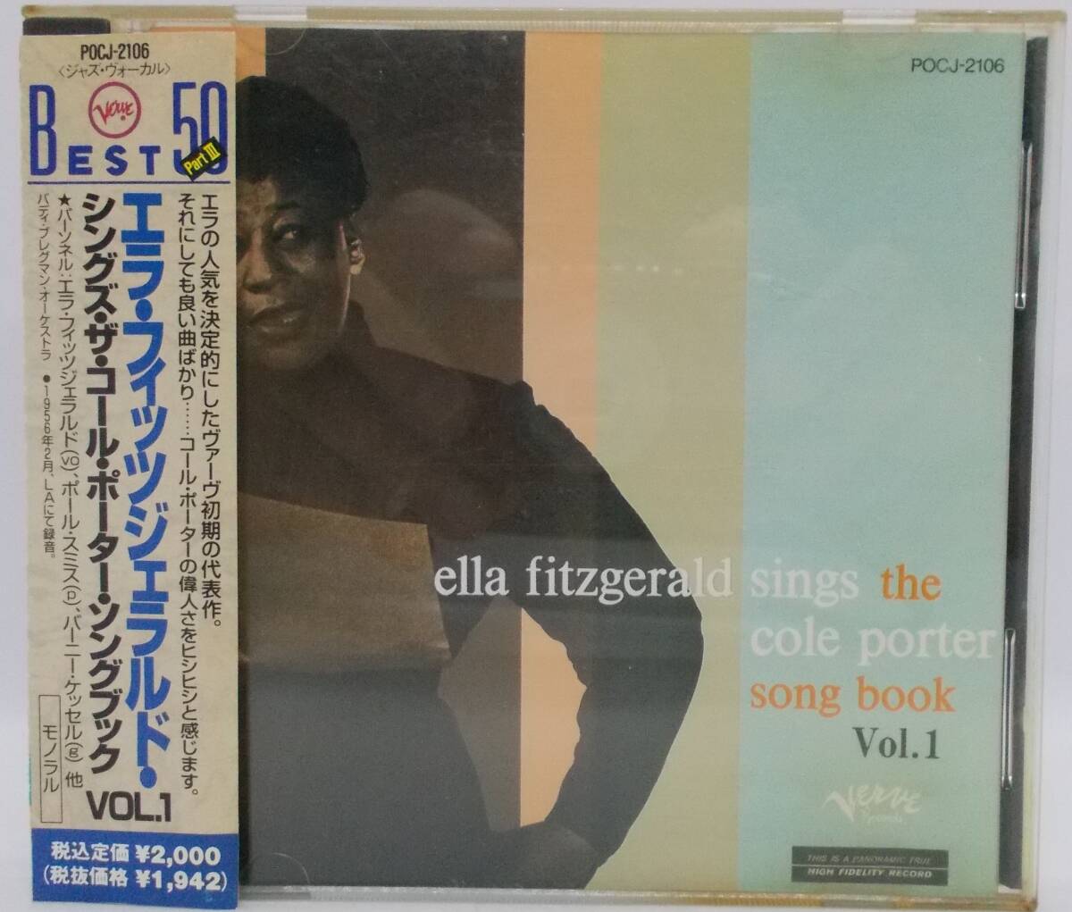 処分品100円~■16曲収録「エラ・フィッツジェラルド・シングズ・ザ・コール・ポーター・ソングブック VOL.1」帯付き■送料185円拍卖