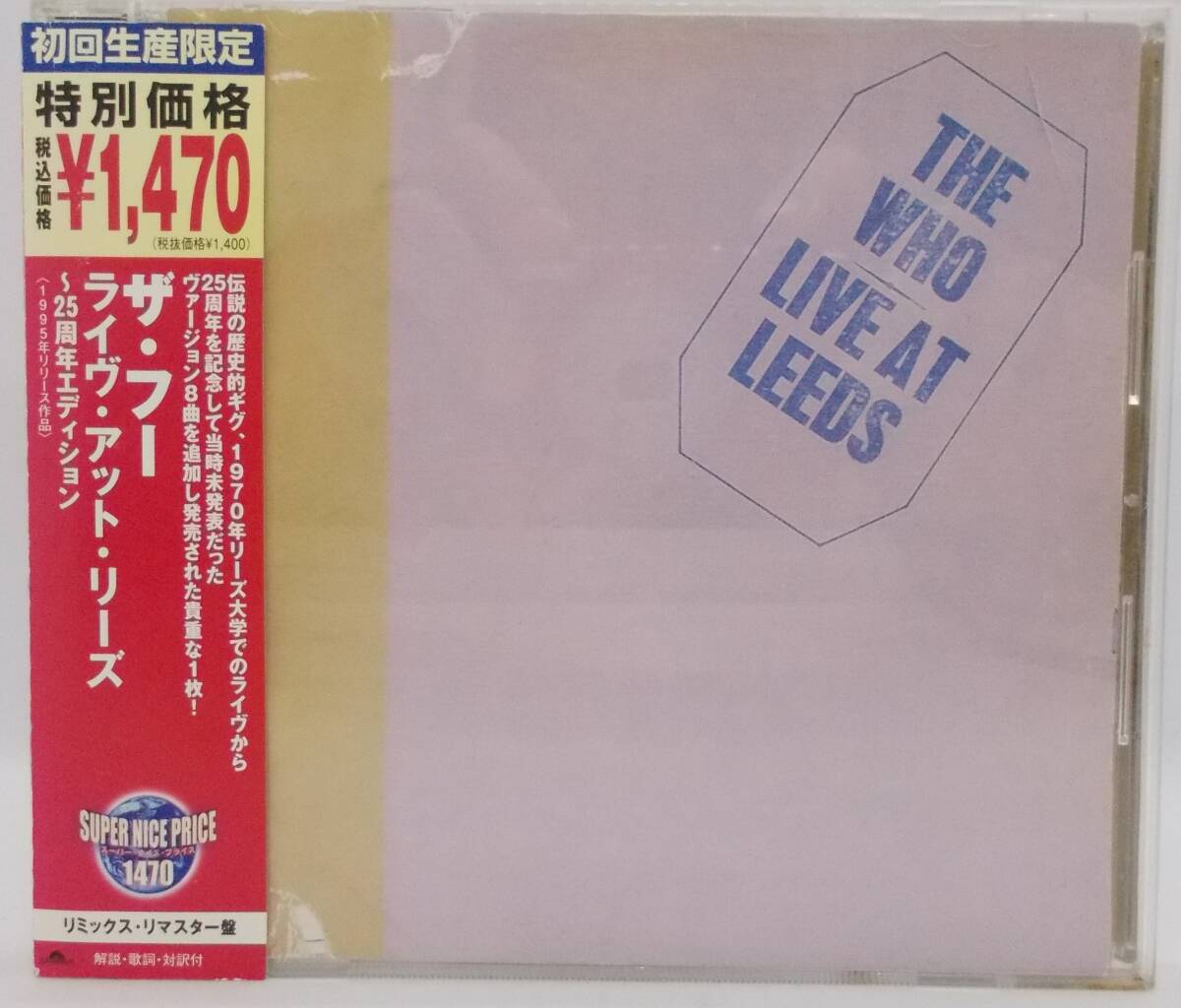 処分品100円~■「ザ・フー ライヴ・アット・リーズ ~25周年エディション」帯付き■送料185円拍卖