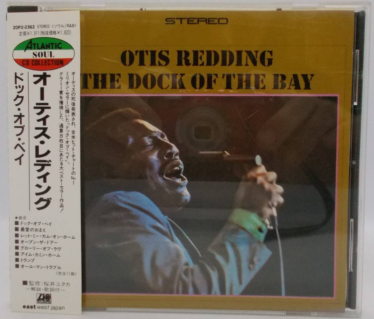 処分品100円~■オーティス・レディング「ドッグ・オブ・ベイ」帯付き並上■送料185円拍卖