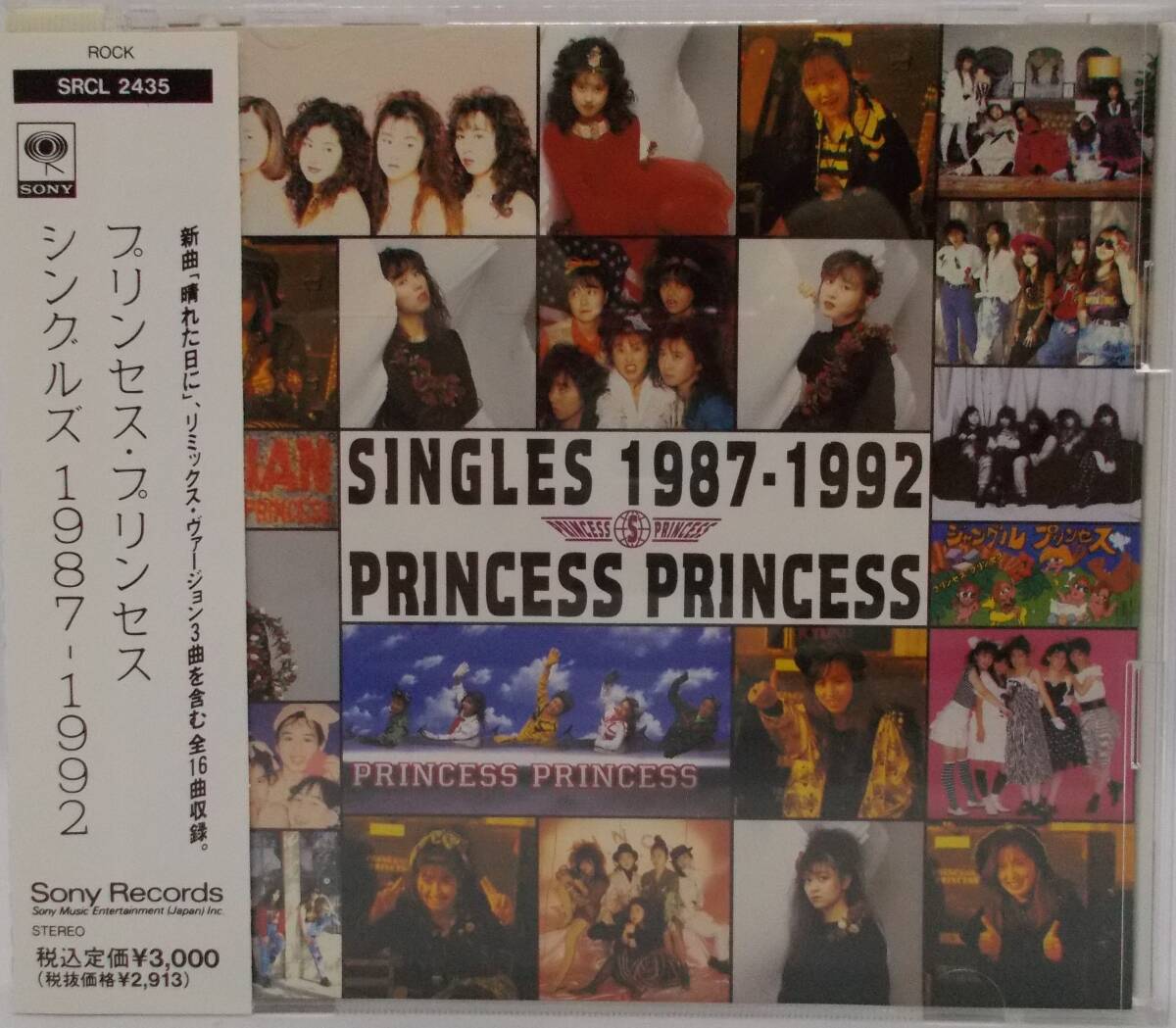 処分品100円~■「プリンセス・プリンセス シングルズ1987-1992」帯付き並上■送料185円拍卖