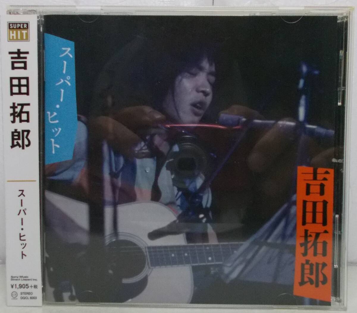 送料185円■「吉田拓郎 スーパー・ヒット」帯付き並上■拍卖
