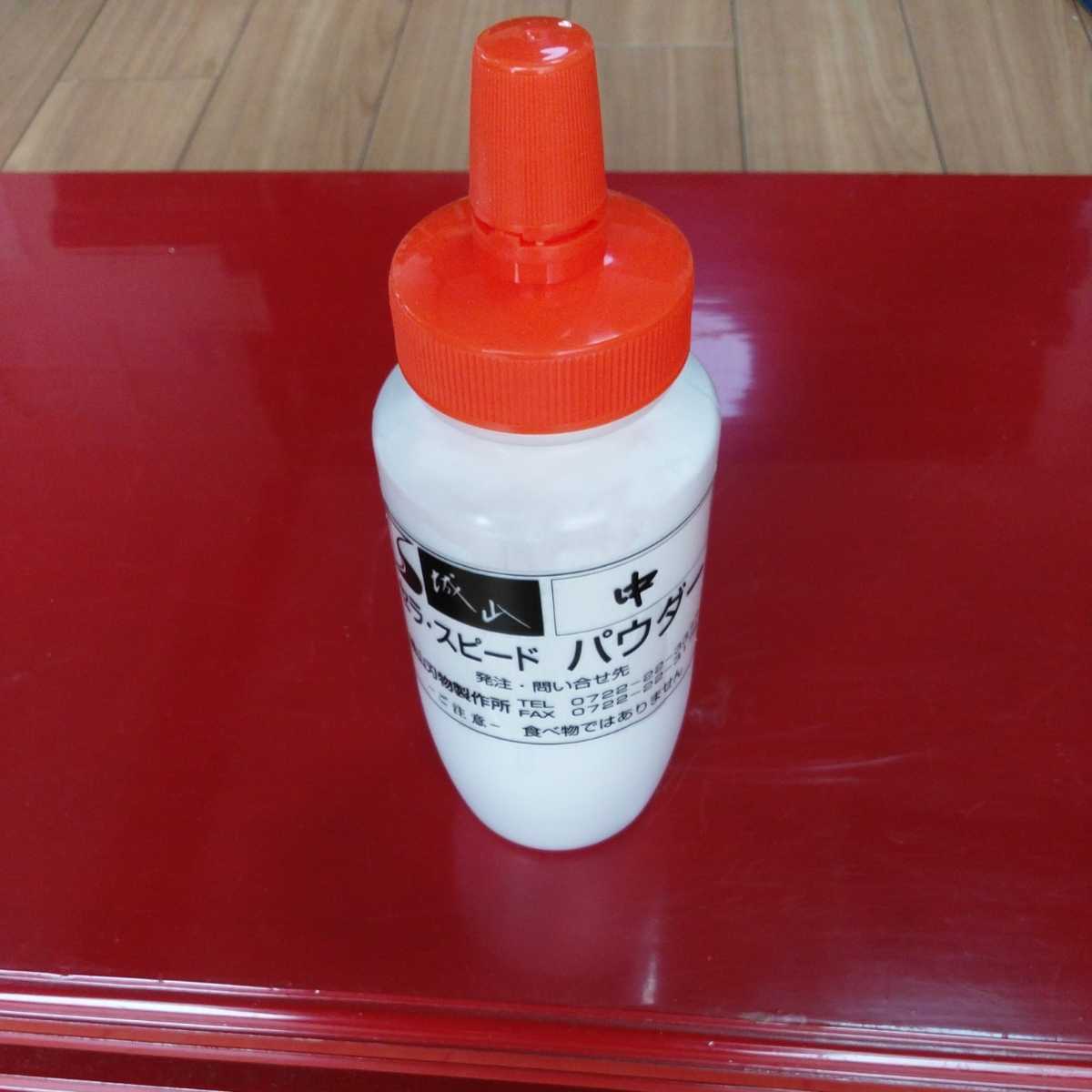 城山刃物製作所(新品)セラスピードパウダー(中1000番) 定価の二割引特価拍卖