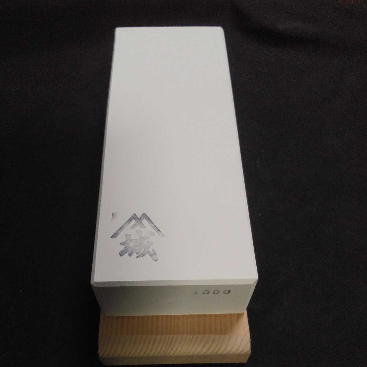 城山刃物製作所(新品)京都有本製砥所 1000番砥石(厚口、台付き)1311グラム拍卖