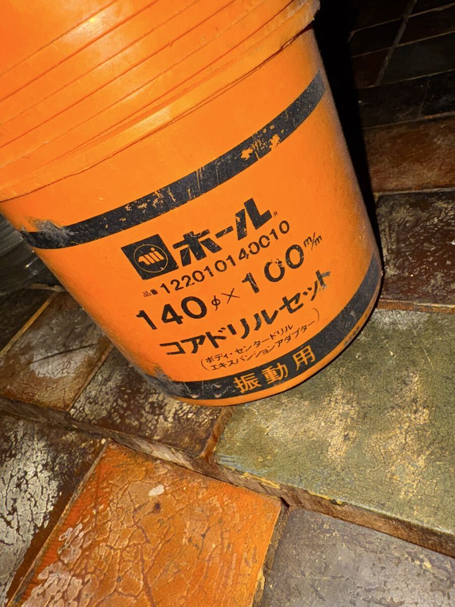 コアドリルセット 140×100 振動用 札幌手渡し可能 工具拍卖