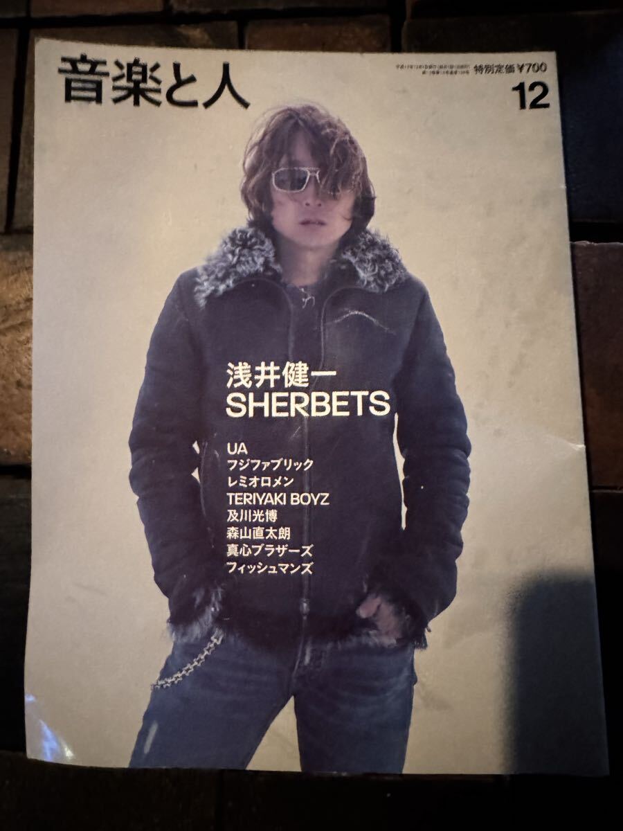 音楽と人 表紙 浅井健一 ブランキージェットシティ 拍卖