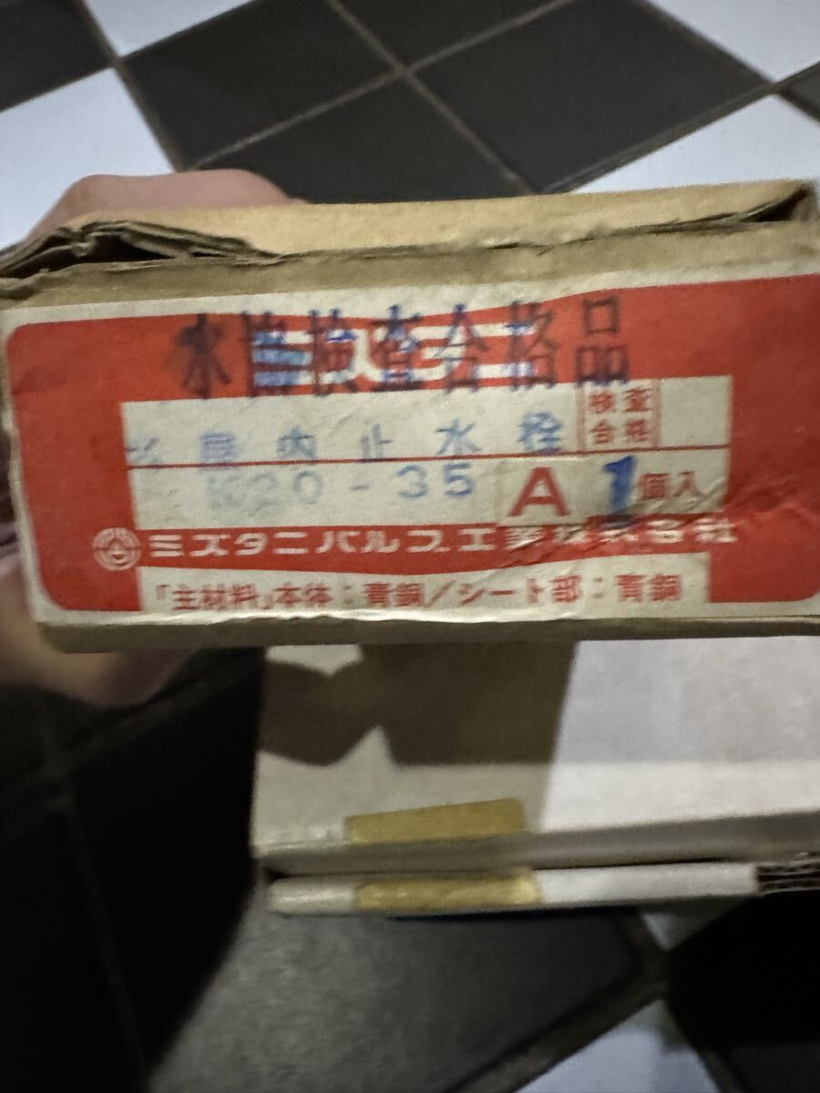 ミズタニ 蛇口 水栓 未使用品 札幌手渡し可能拍卖