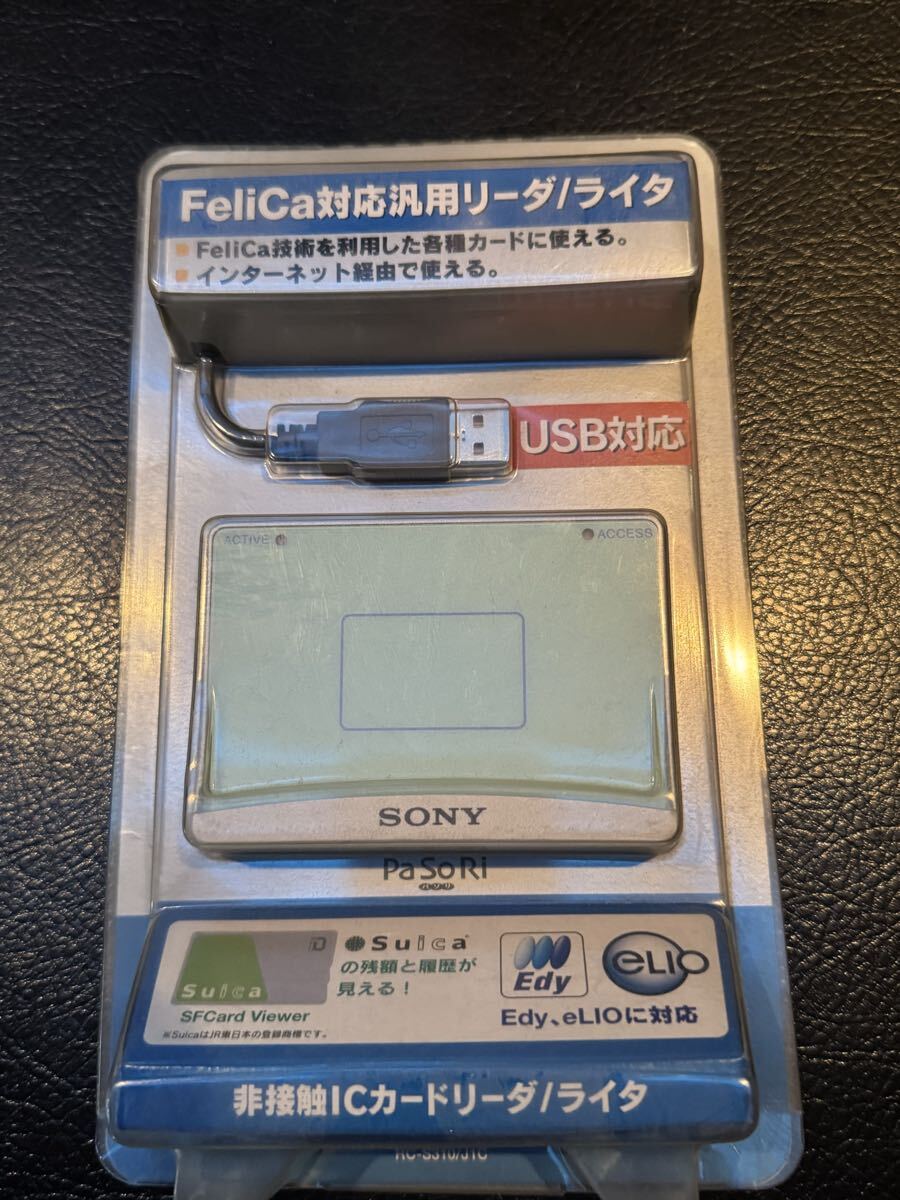 ソニーの非接触ICカードリーダー/ライター「PaSoRi(パソリ) RC-S310/ED4C」札幌手渡し可能 FeliCa ICカード(Suica、Edy、eLIOなど)拍卖