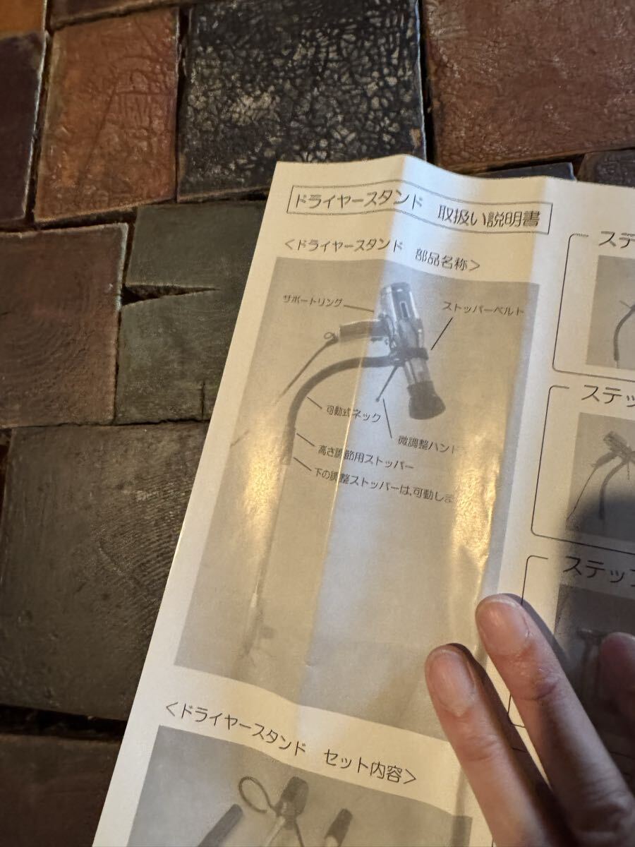 ドライヤースタンド 札幌手渡し可能 ヘアドライヤー拍卖