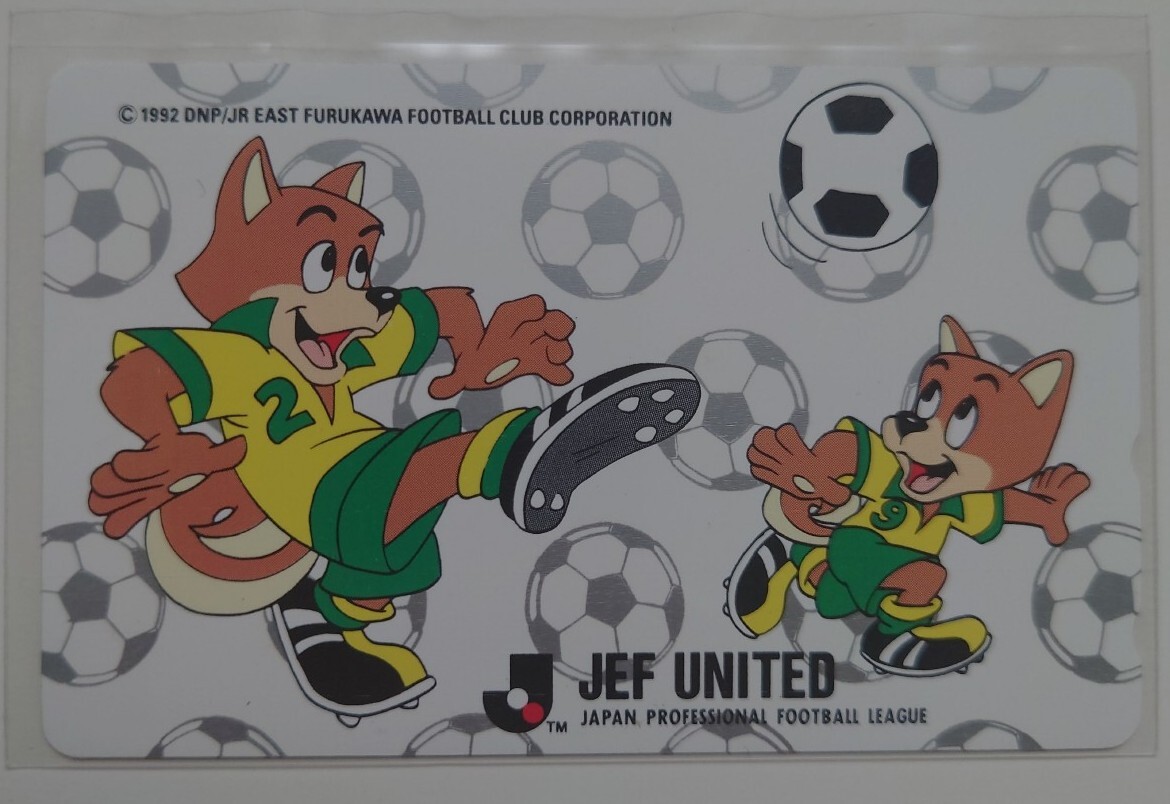 【未使用】テレホンカード ジェフユナイテッド市原 Jリーグ発足当時物 50度数 テレカ拍卖