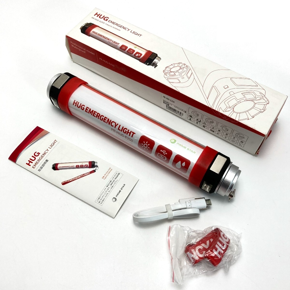 ☆☆ HUG EMARGENCY LIGHT 防災ライト PR-HUG-E250 懐中電灯 モバイルバッテリー USB充電 防水 やや傷や汚れあり拍卖