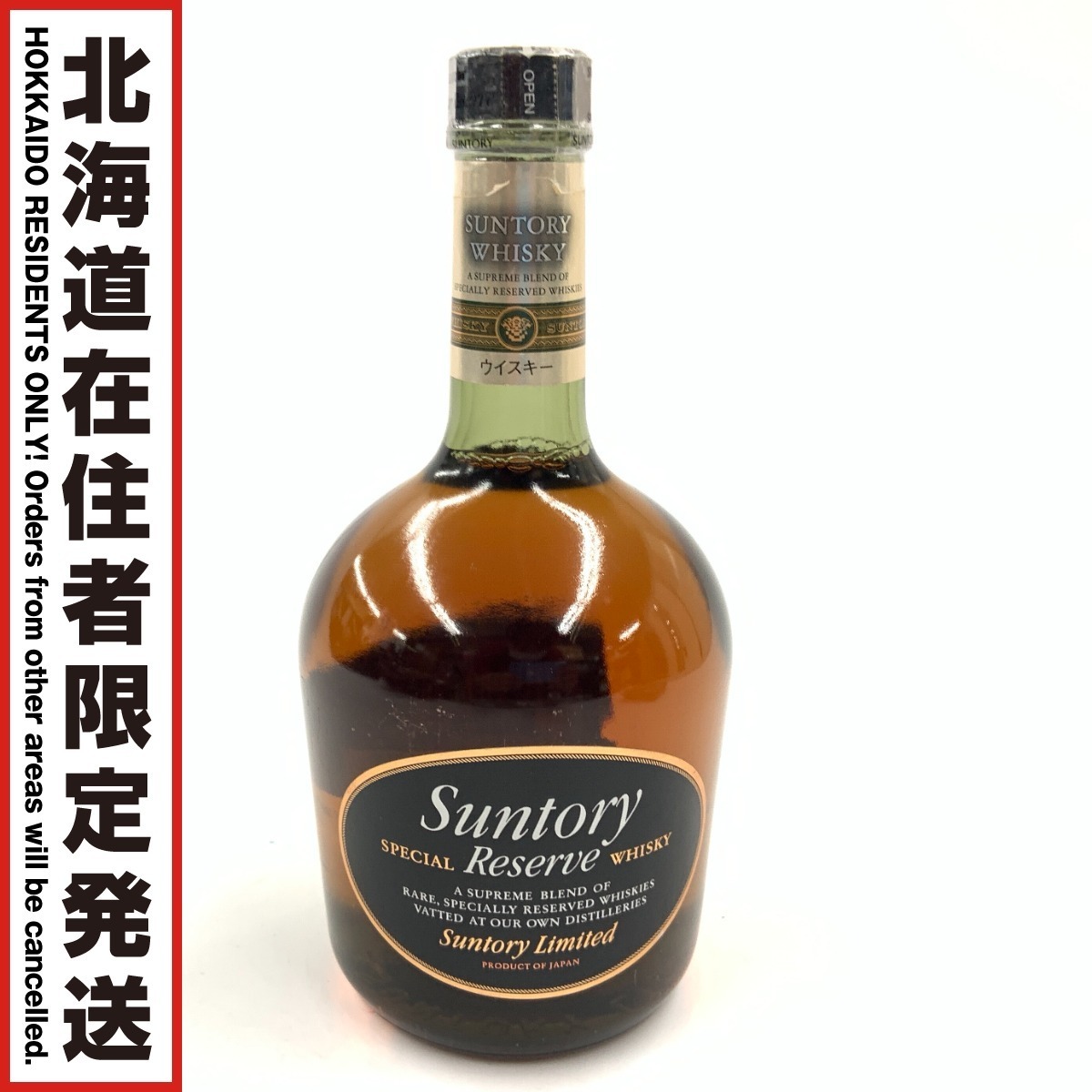 〇〇【北海道内限定発送】 reserve サントリーリザーブ SPECIAL Reserve WHISKY ウィスキー 750ml 43% 未使用に近い 未開栓拍卖