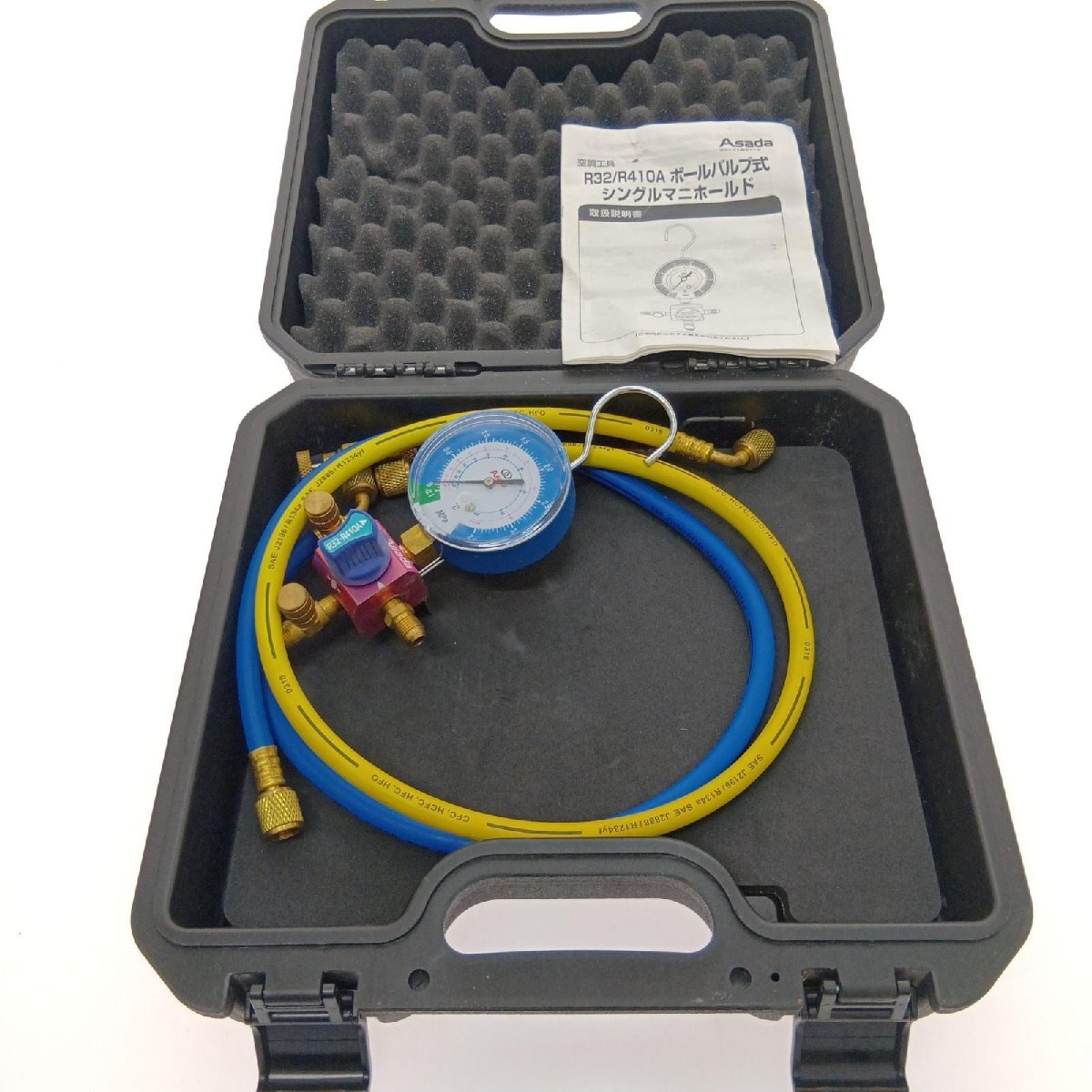 □□ Asada ボールバルブ式シングルマニホールド R32/R410A やや傷や汚れあり拍卖
