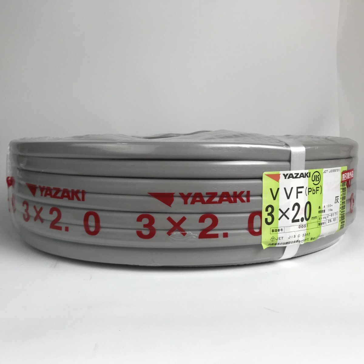■■ YAZAKI VVFケーブル 3芯×2.0mm×長さ100m 2025年1月製造 未使用に近い拍卖