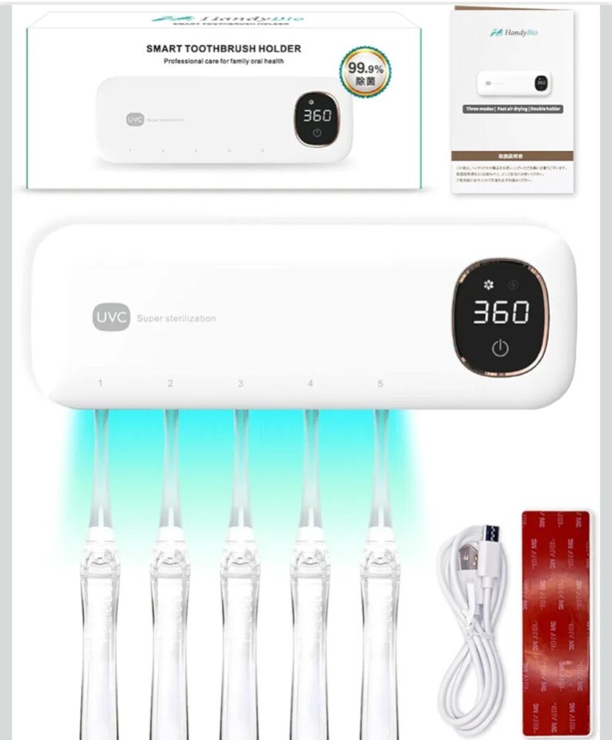 歯ブラシ除菌器 除菌 UV除菌 乾燥 壁掛け 歯ブラシホルダー 時計機能なし拍卖